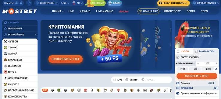 Mostbet Eng yaxshi onlayn tikish platformasi